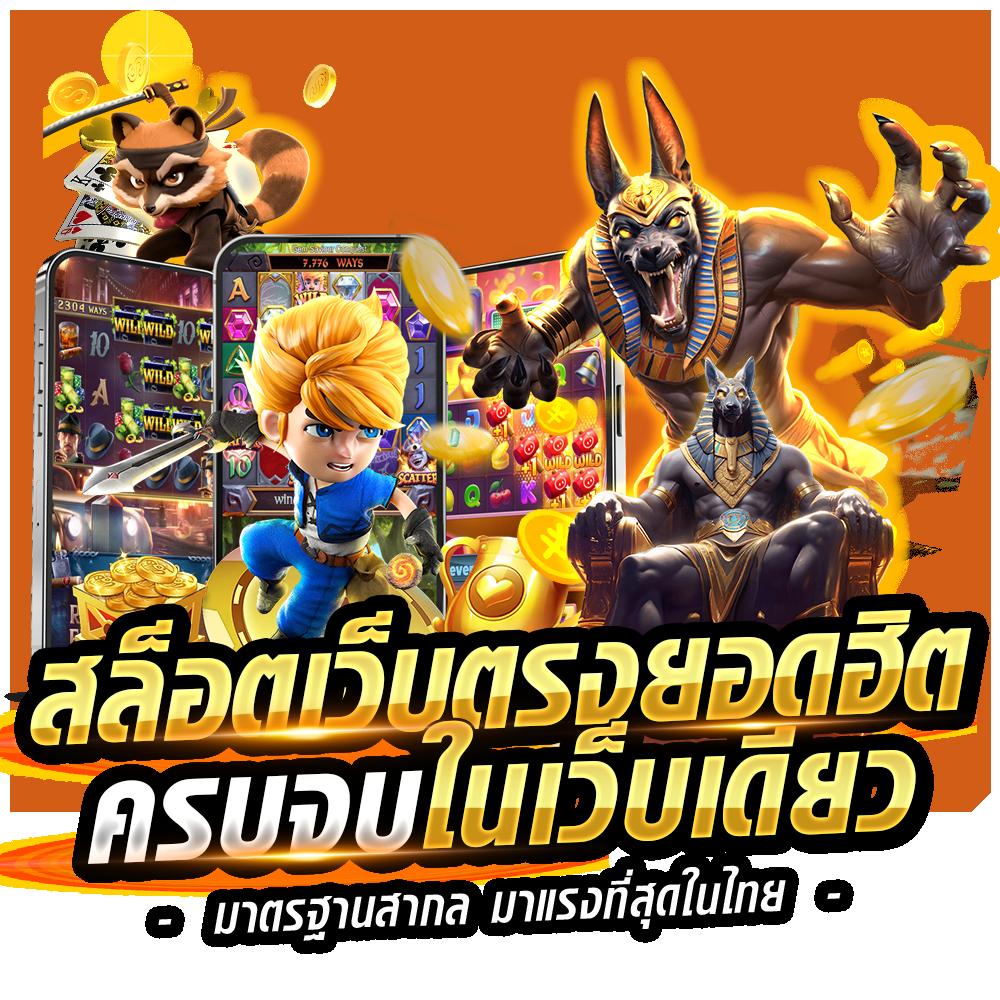 02p6 เว็บตรง สล็อต ฝากถอนออโต้ ไม่ผ่านเอเย่นต์ 2026