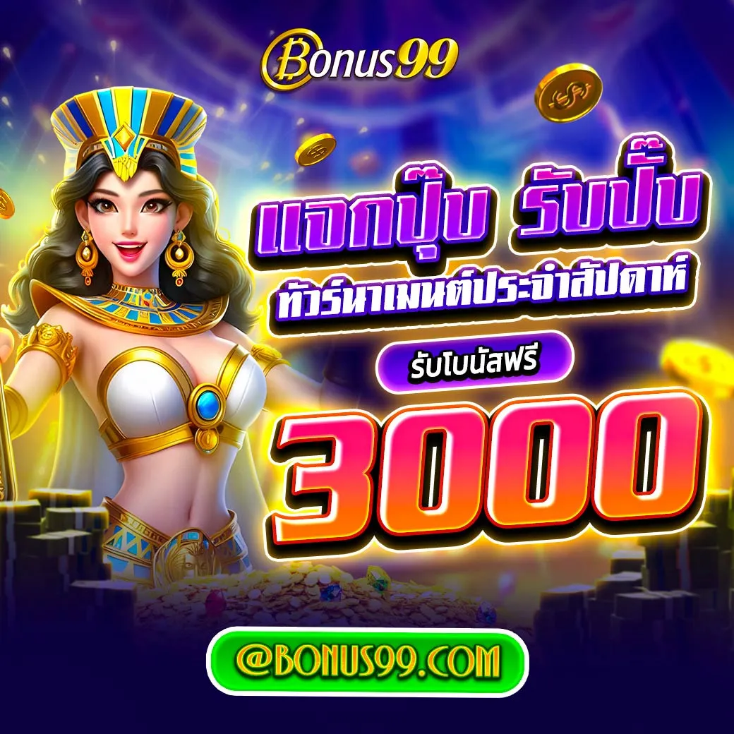 4×4bet เว็บตรง สล็อต ฝากถอนออโต้ ไม่ผ่านเอเย่นต์ 2026