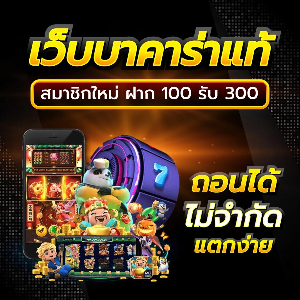 4kings 2 เว็บตรง สล็อต ฝากถอนออโต้ ไม่ผ่านเอเย่นต์ 2026