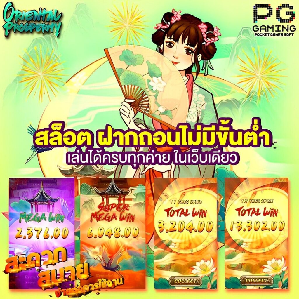 777thb เว็บตรง สล็อต ฝากถอนออโต้ ไม่ผ่านเอเย่นต์ 2026