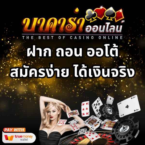 789diamond เว็บตรง สล็อต ฝากถอนออโต้ ไม่ผ่านเอเย่นต์ 2026