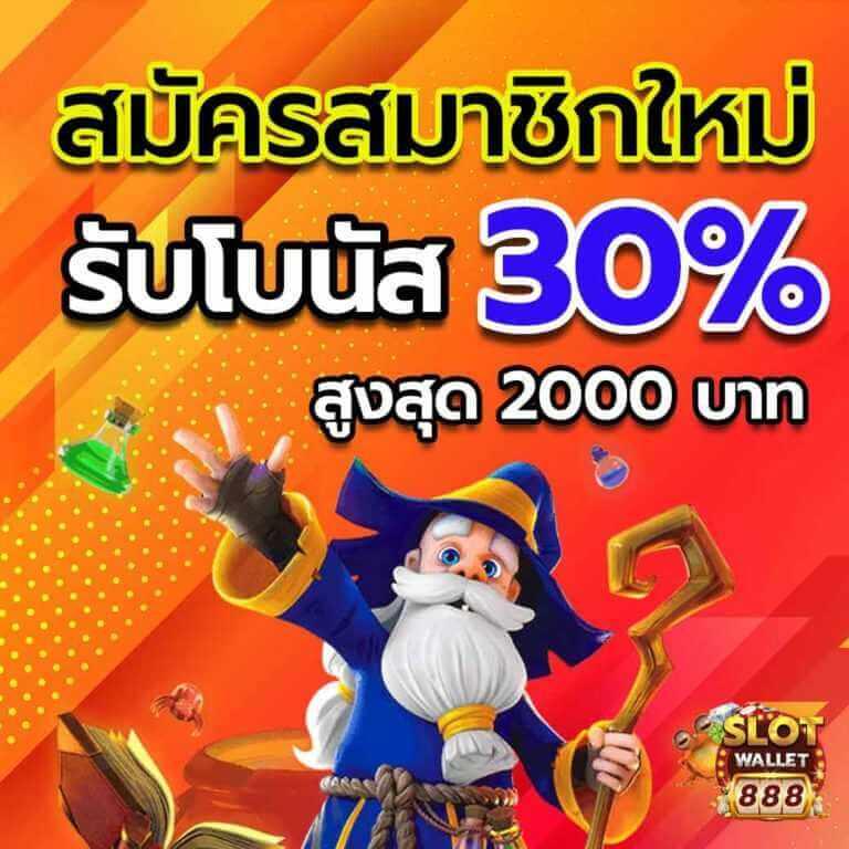 888plus เว็บตรง สล็อต ฝากถอนออโต้ ไม่ผ่านเอเย่นต์ 2026