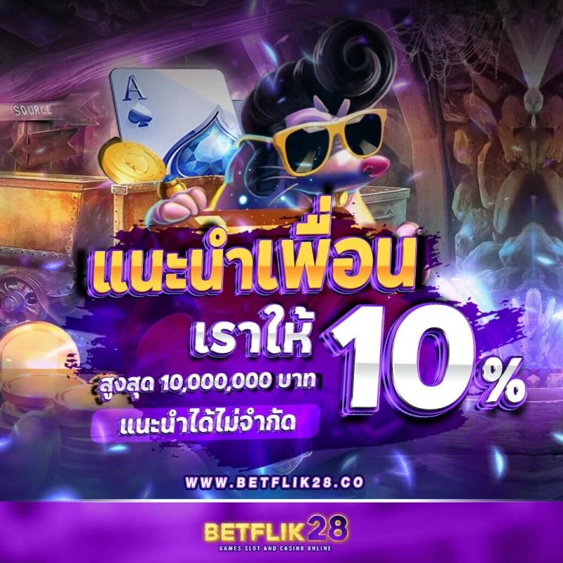 betflix168 เว็บตรง สล็อต ฝากถอนออโต้ ไม่ผ่านเอเย่นต์ 2026