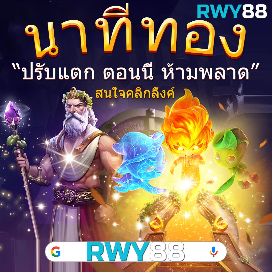easy168 เว็บตรง สล็อต ฝากถอนออโต้ ไม่ผ่านเอเย่นต์ 2026