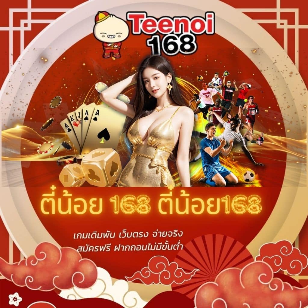 ezybet168 เว็บตรง สล็อต ฝากถอนออโต้ ไม่ผ่านเอเย่นต์ 2026