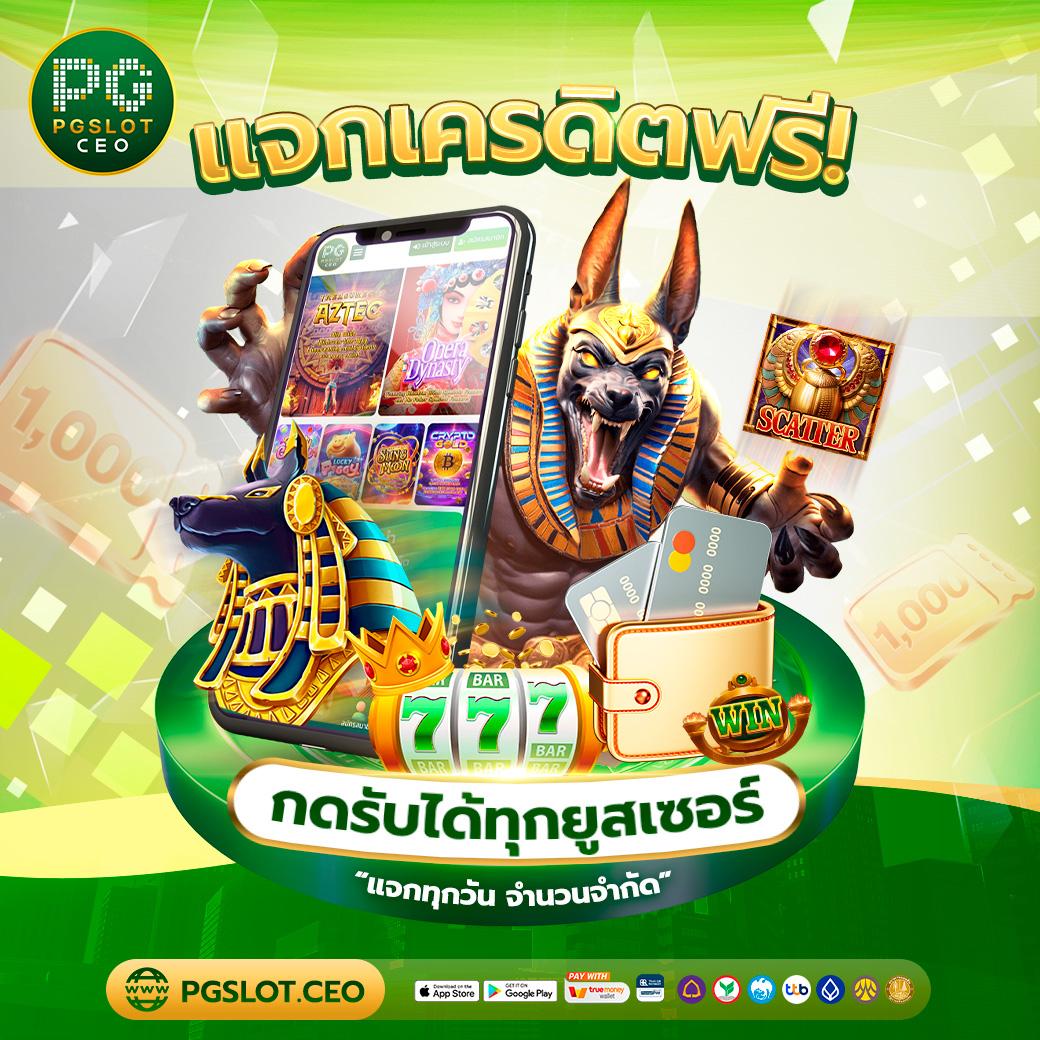 g2g mega เว็บตรง สล็อต ฝากถอนออโต้ ไม่ผ่านเอเย่นต์ 2026