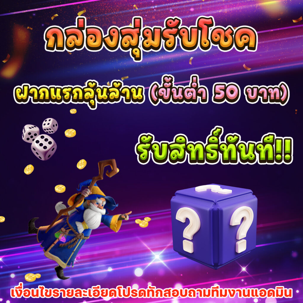 goatbet89 เว็บตรง สล็อต ฝากถอนออโต้ ไม่ผ่านเอเย่นต์ 2026