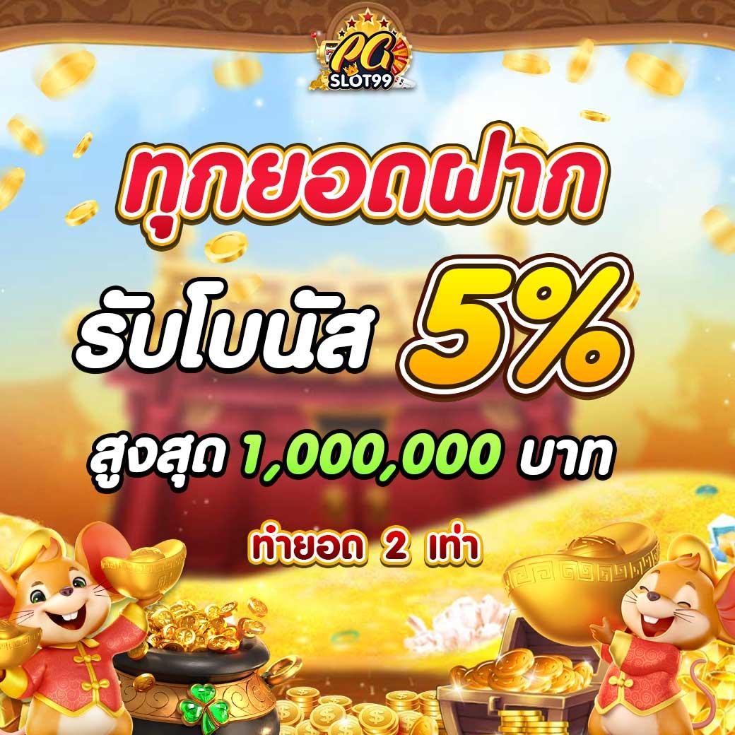 huaysod เว็บตรง สล็อต ฝากถอนออโต้ ไม่ผ่านเอเย่นต์ 2026