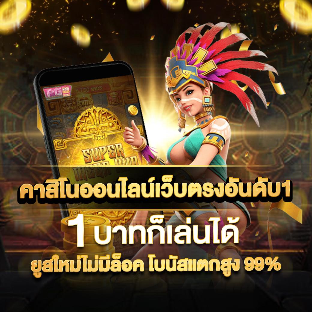 huc99 เว็บตรง สล็อต ฝากถอนออโต้ ไม่ผ่านเอเย่นต์ 2026
