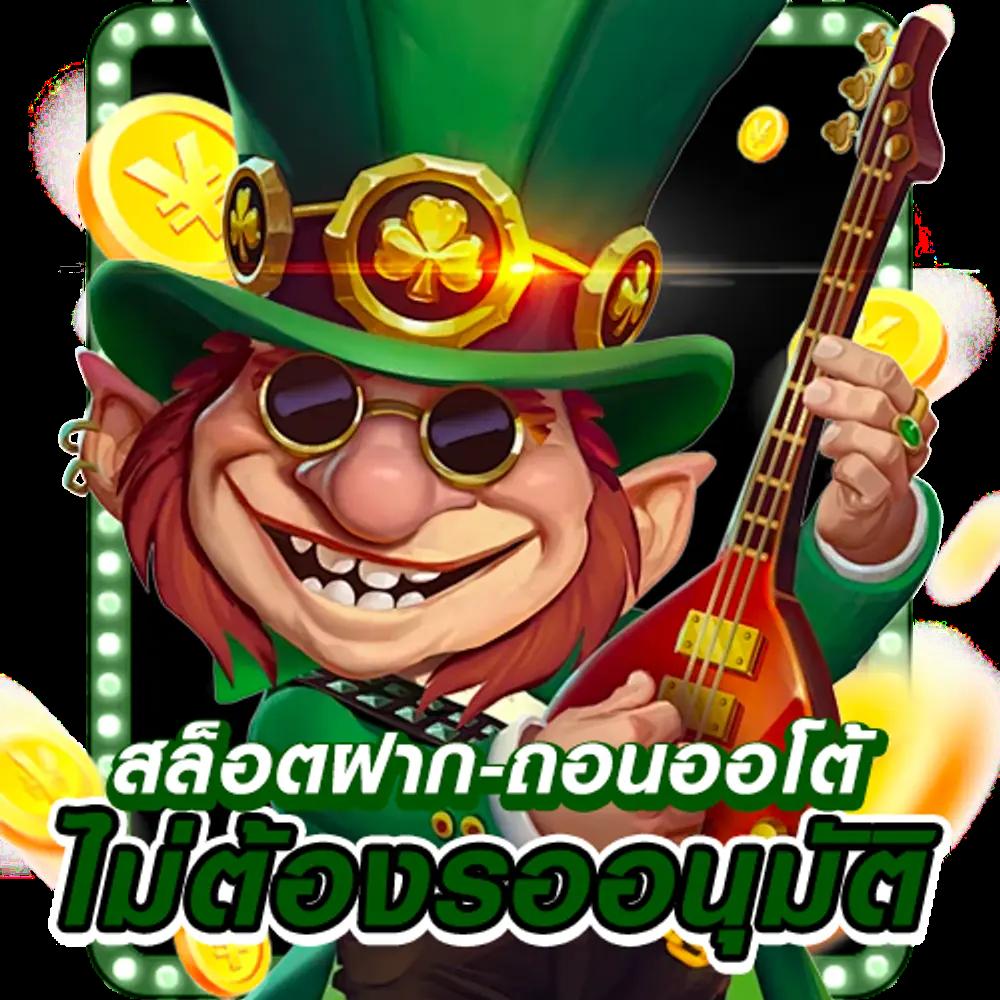 jbo เว็บตรง สล็อต ฝากถอนออโต้ ไม่ผ่านเอเย่นต์ 2026