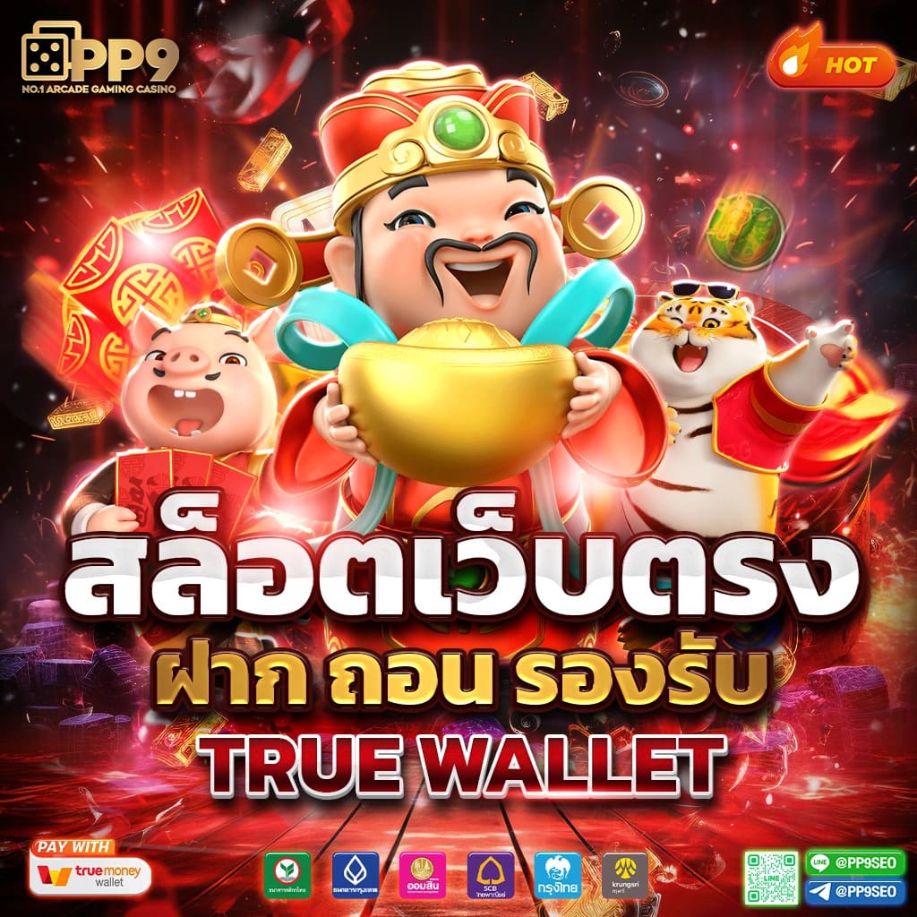 kc9 vip เว็บตรง สล็อต ฝากถอนออโต้ ไม่ผ่านเอเย่นต์ 2026