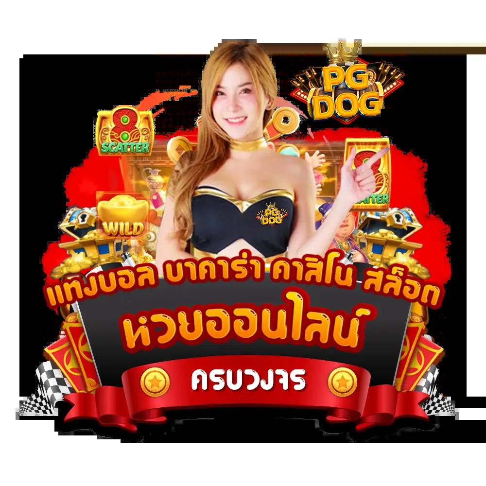 kingkong pg เว็บตรง สล็อต ฝากถอนออโต้ ไม่ผ่านเอเย่นต์ 2026