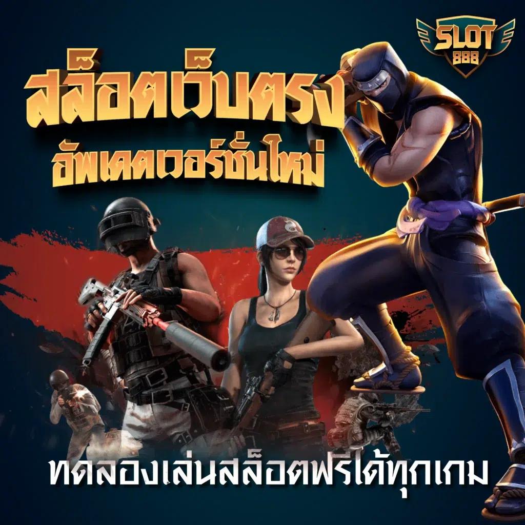 kingthai168 เว็บตรงสล็อต ฝากถอนออโต้ ไม่ผ่านเอเย่นต์ 2026