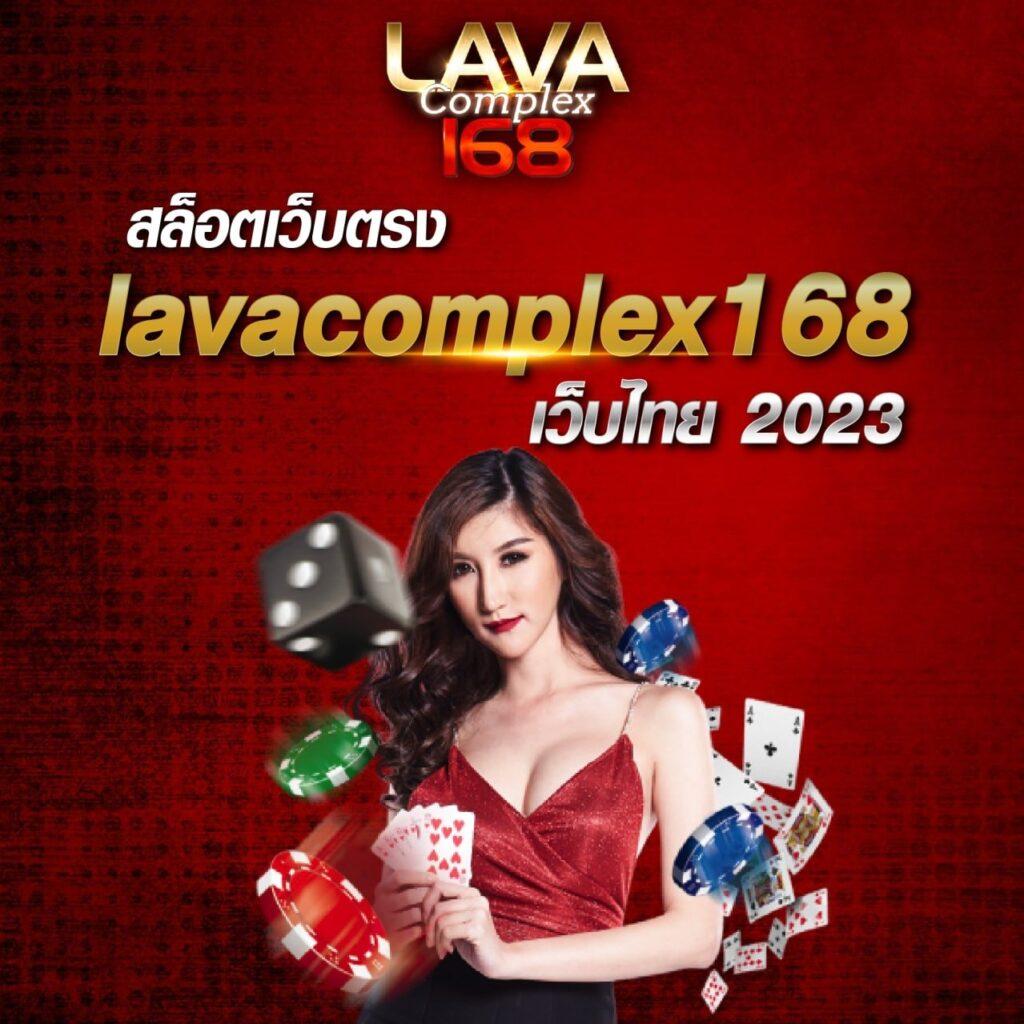 lava500 เว็บตรง สล็อต ฝากถอนออโต้ ไม่ผ่านเอเย่นต์ 2026