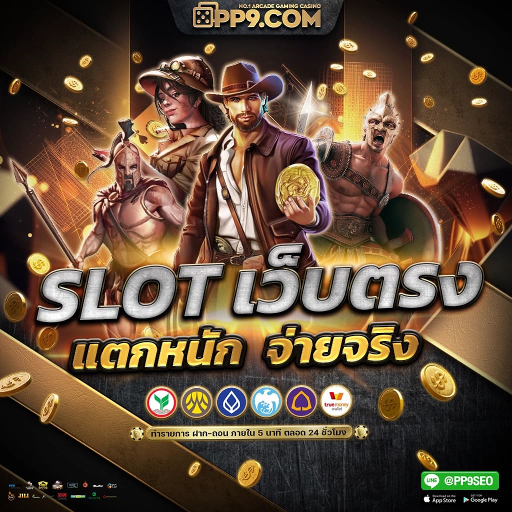 led789 เว็บตรง สล็อต ฝากถอนออโต้ ไม่ผ่านเอเย่นต์ 2026