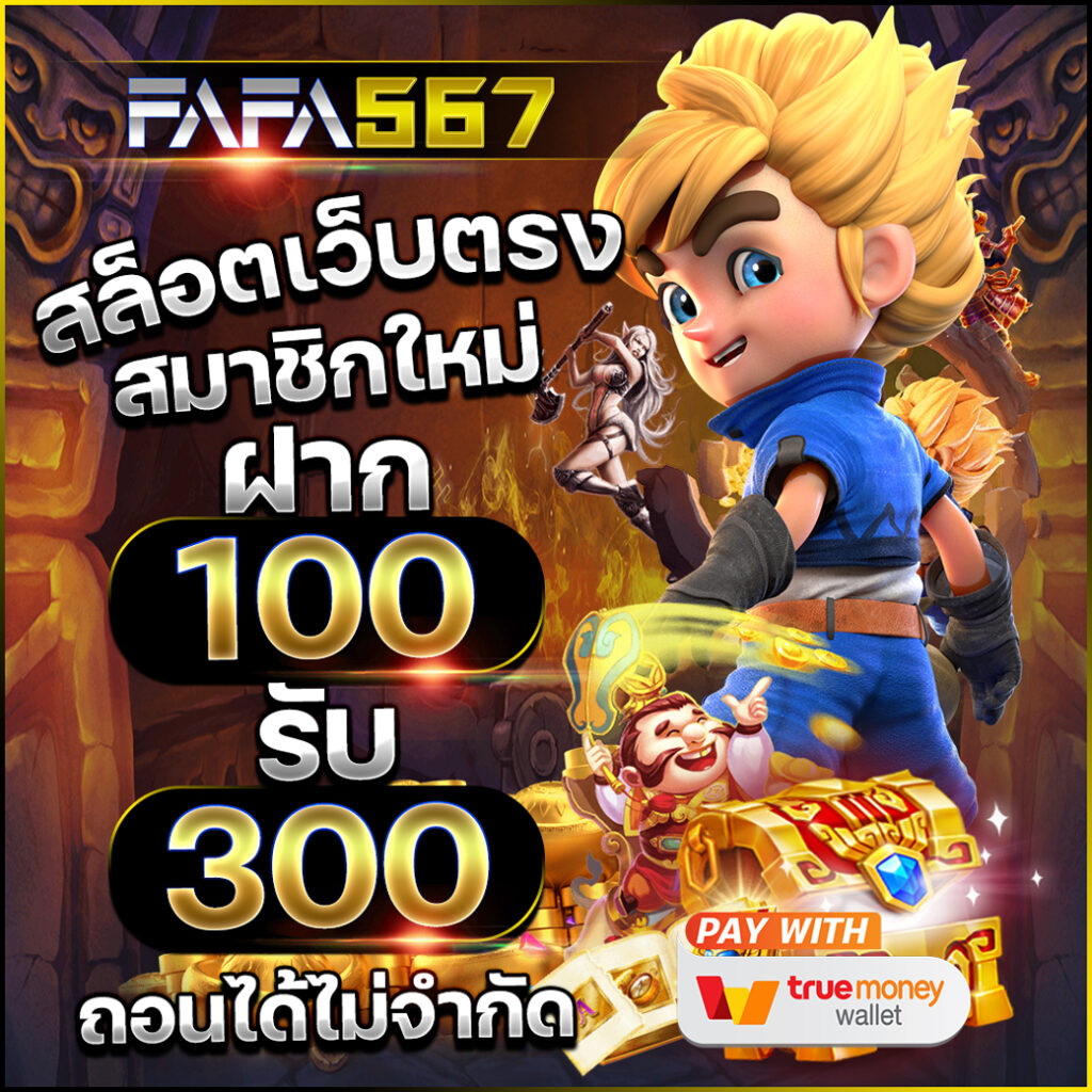 m358สล็อตเว็บตรง สล็อตฝากถอนออโต้ ไม่ผ่านเอเย่นต์ 2026