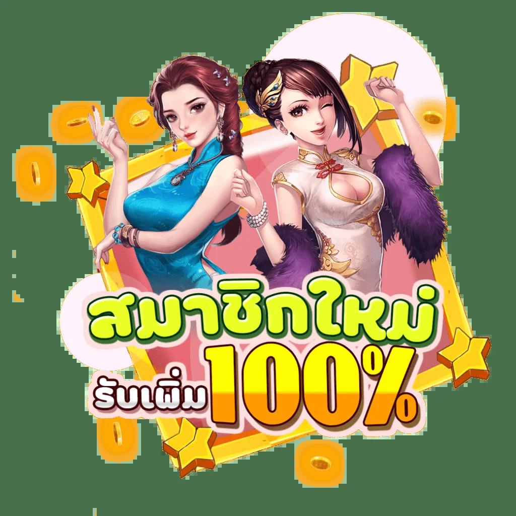 mrt168 เว็บตรง สล็อต ฝากถอนออโต้ ไม่ผ่านเอเย่นต์ 2026