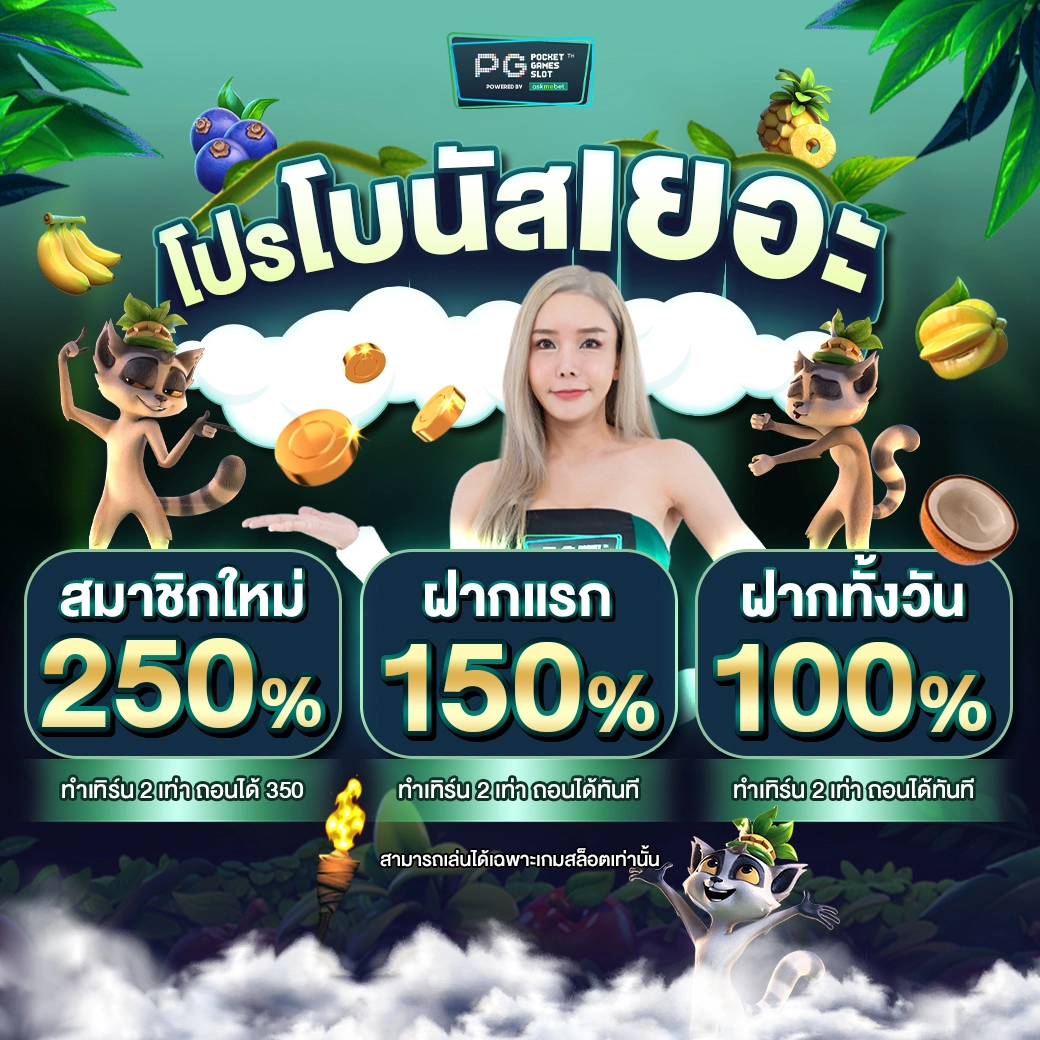 ok918 เว็บตรง สล็อต ฝากถอนออโต้ ไม่ผ่านเอเย่นต์ 2026