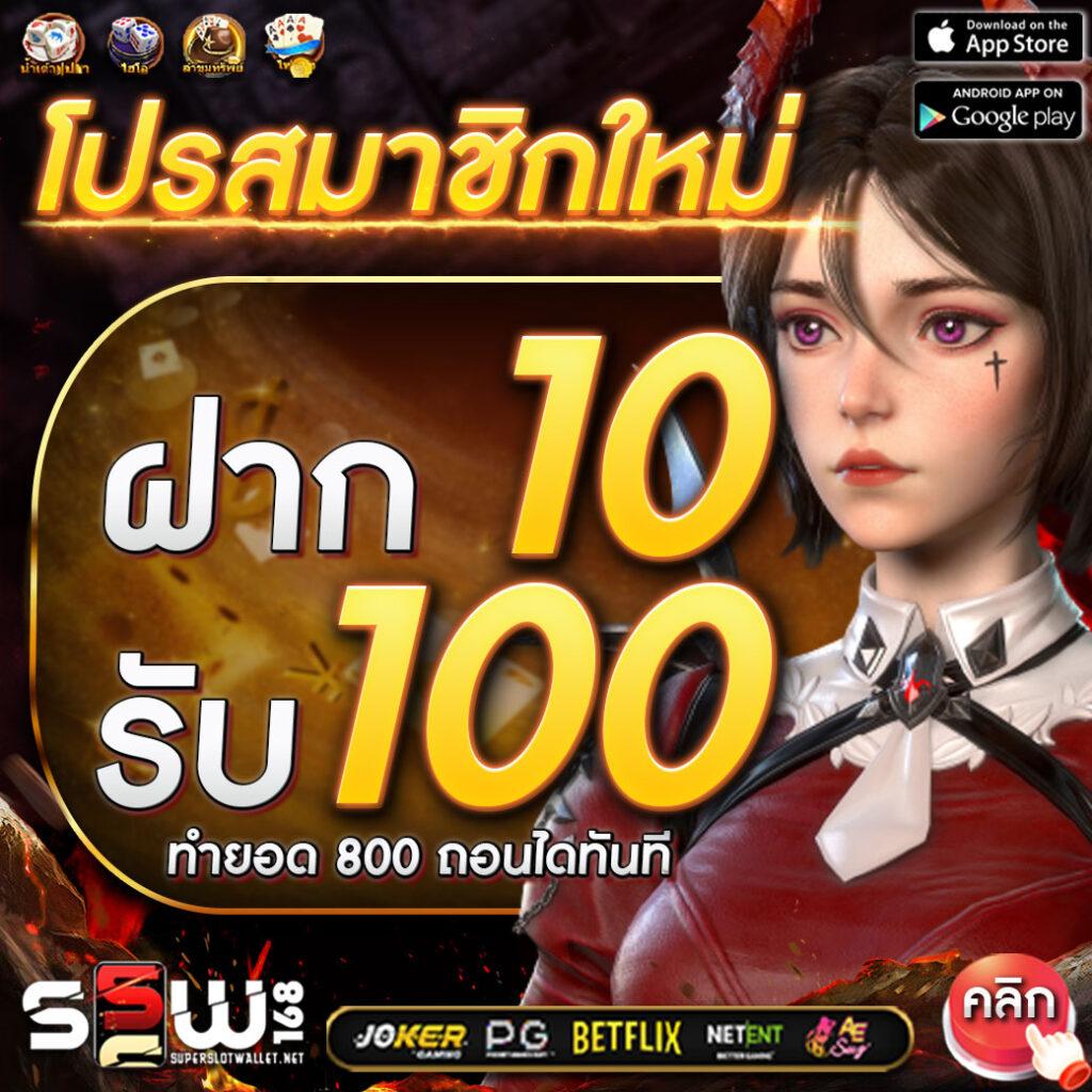 one88 เว็บตรง สล็อต ฝากถอนออโต้ ไม่ผ่านเอเย่นต์ 2026