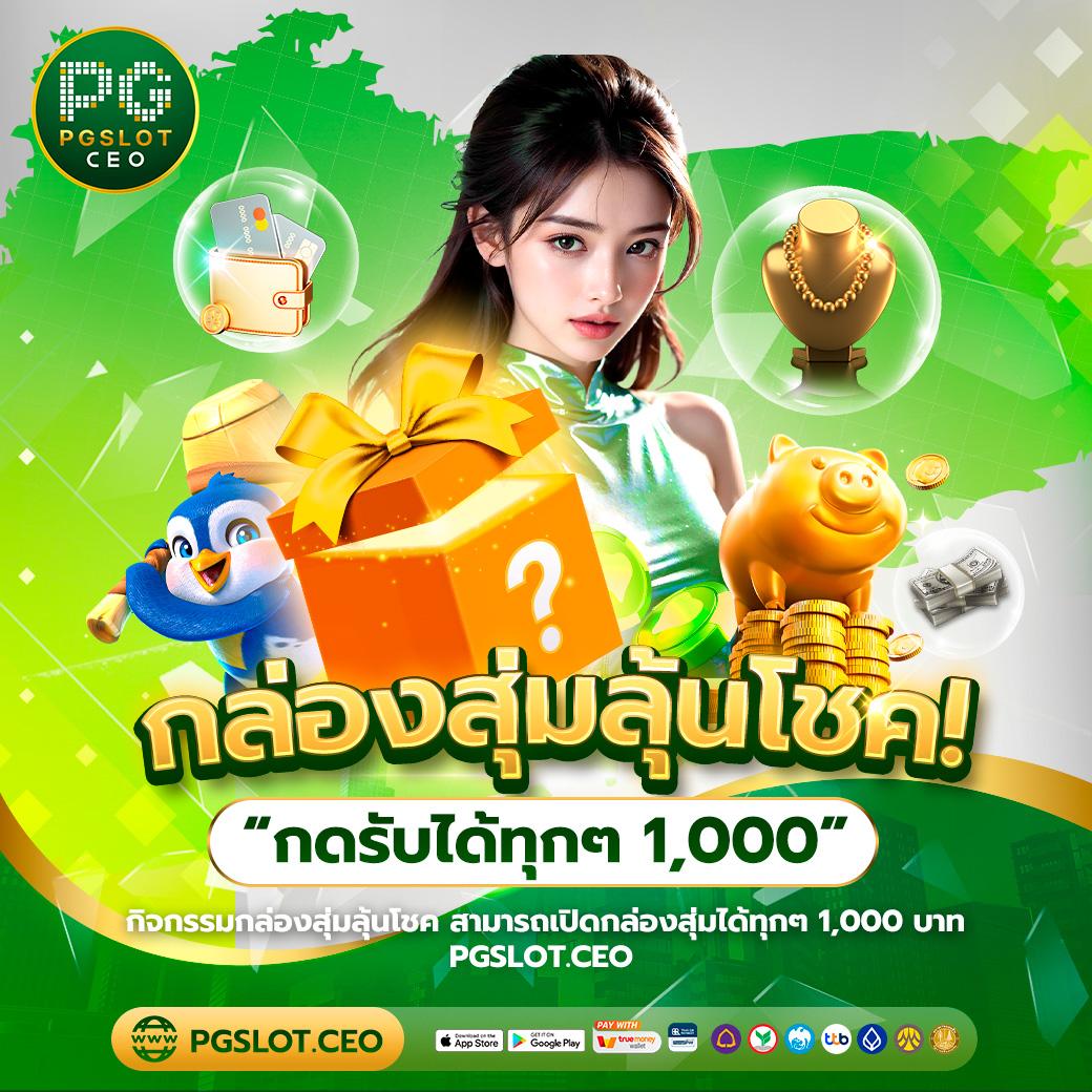 pg slot in เว็บตรง สล็อต ฝากถอนออโต้ ไม่ผ่านเอเย่นต์ 2026