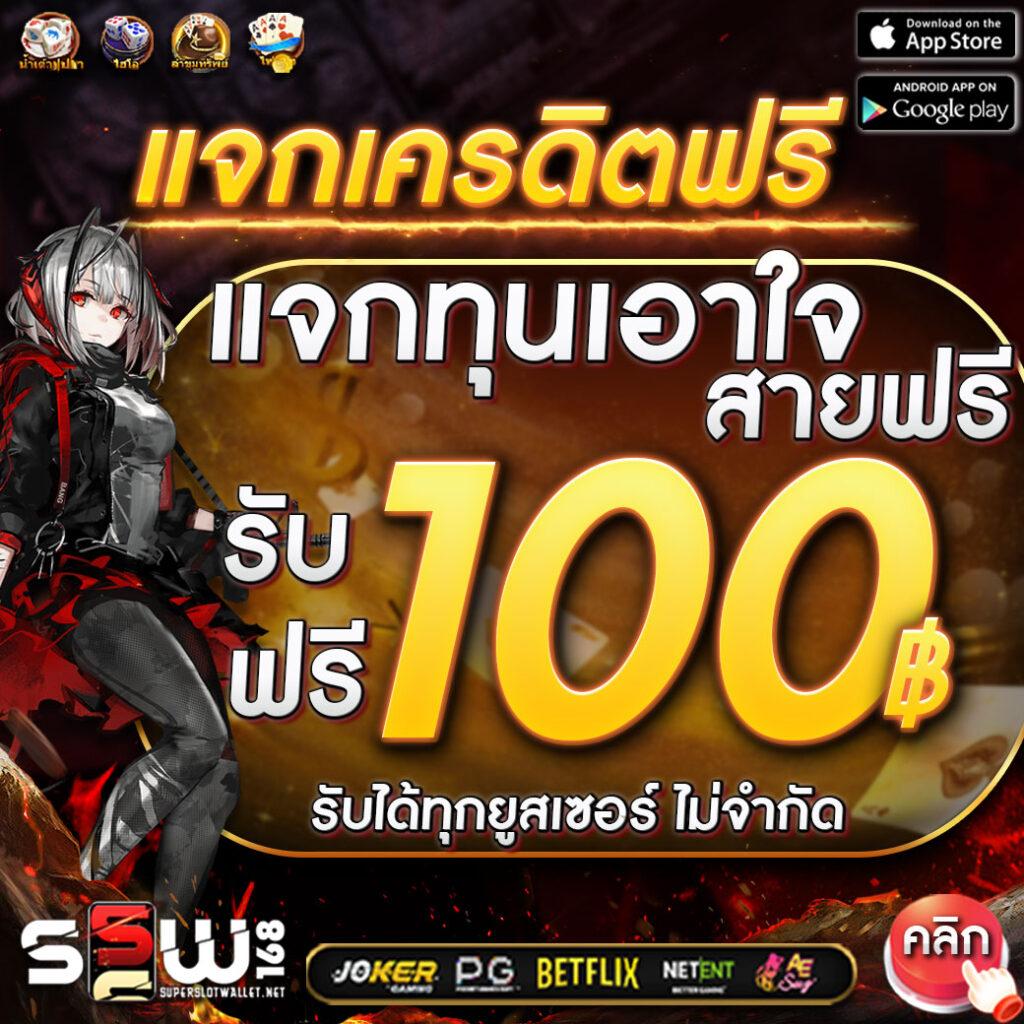 pg เครดิตฟรี 50 ยืนยันเบอร์ เว็บตรง สล็อต ฝากถอนออโต้ ไม่ผ่านเอเย่นต์ 2026