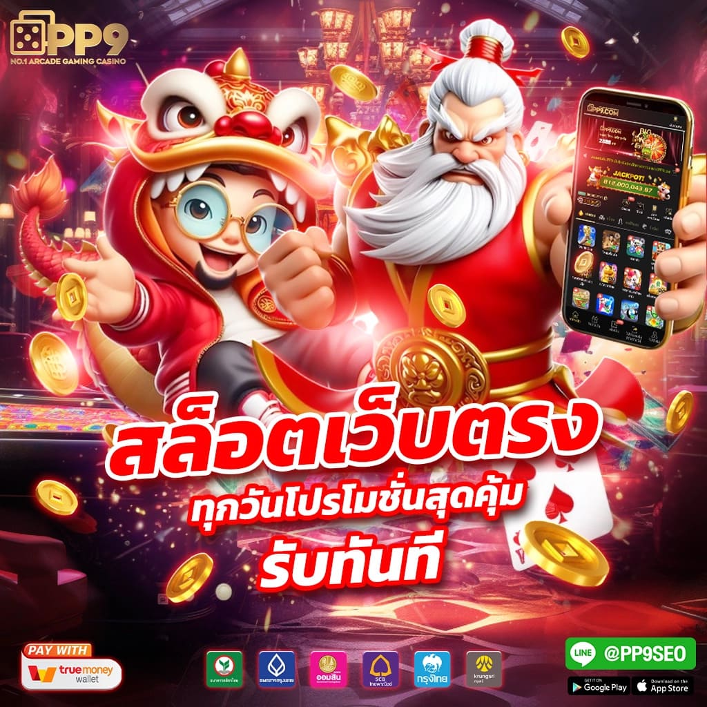 pgzeed game เว็บตรงสล็อต ฝากถอนออโต้ ไม่ผ่านเอเย่นต์ 2026