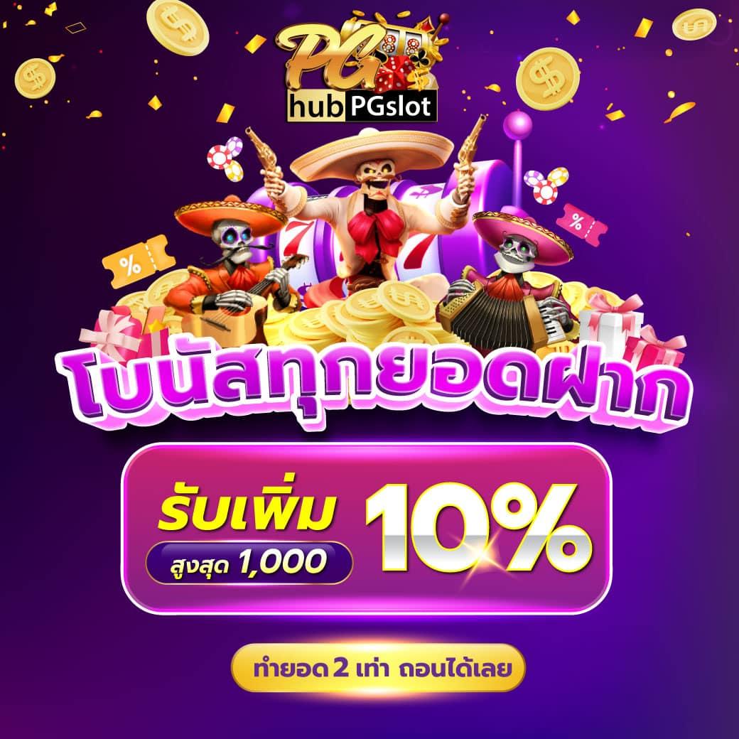 punbet999 เว็บตรง สล็อต ฝากถอนออโต้ ไม่ผ่านเอเย่นต์ 2026