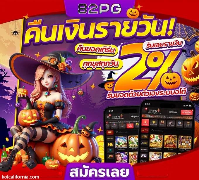 pxj vip เข้าสู่ระบบ เว็บตรง สล็อต ฝากถอนออโต้ ไม่ผ่านเอเย่นต์ 2026