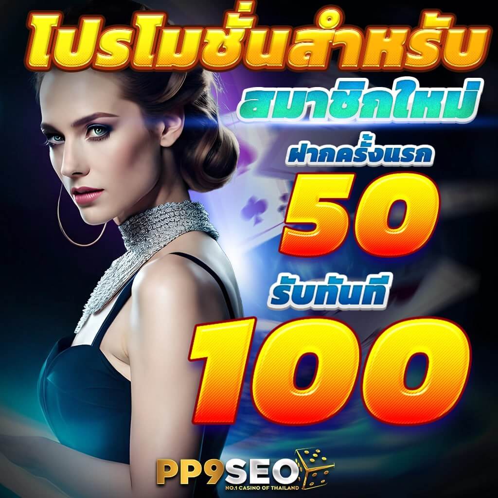 pxj เว็บตรง สล็อต ฝากถอนออโต้ เว็บตรง ไม่ผ่านเอเย่นต์ 2026