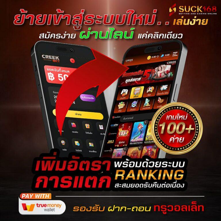 racha slot เว็บตรง สล็อต ฝากถอนออโต้ ไม่ผ่านเอเย่นต์ 2026