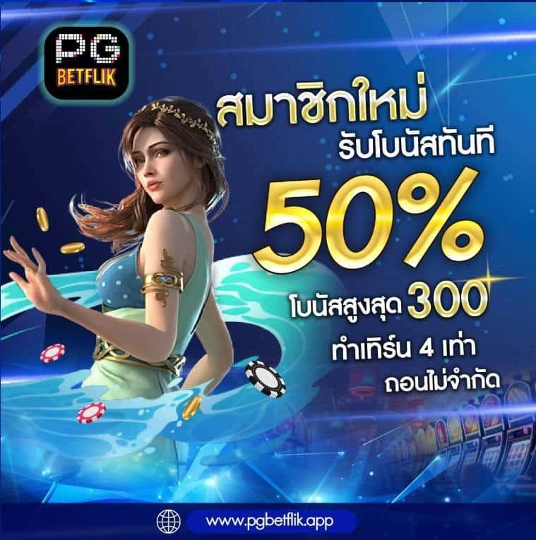 riches909 เข้าสู่ระบบ เว็บตรง สล็อต ฝากถอนออโต้ ไม่ผ่านเอเย่นต์ 2026