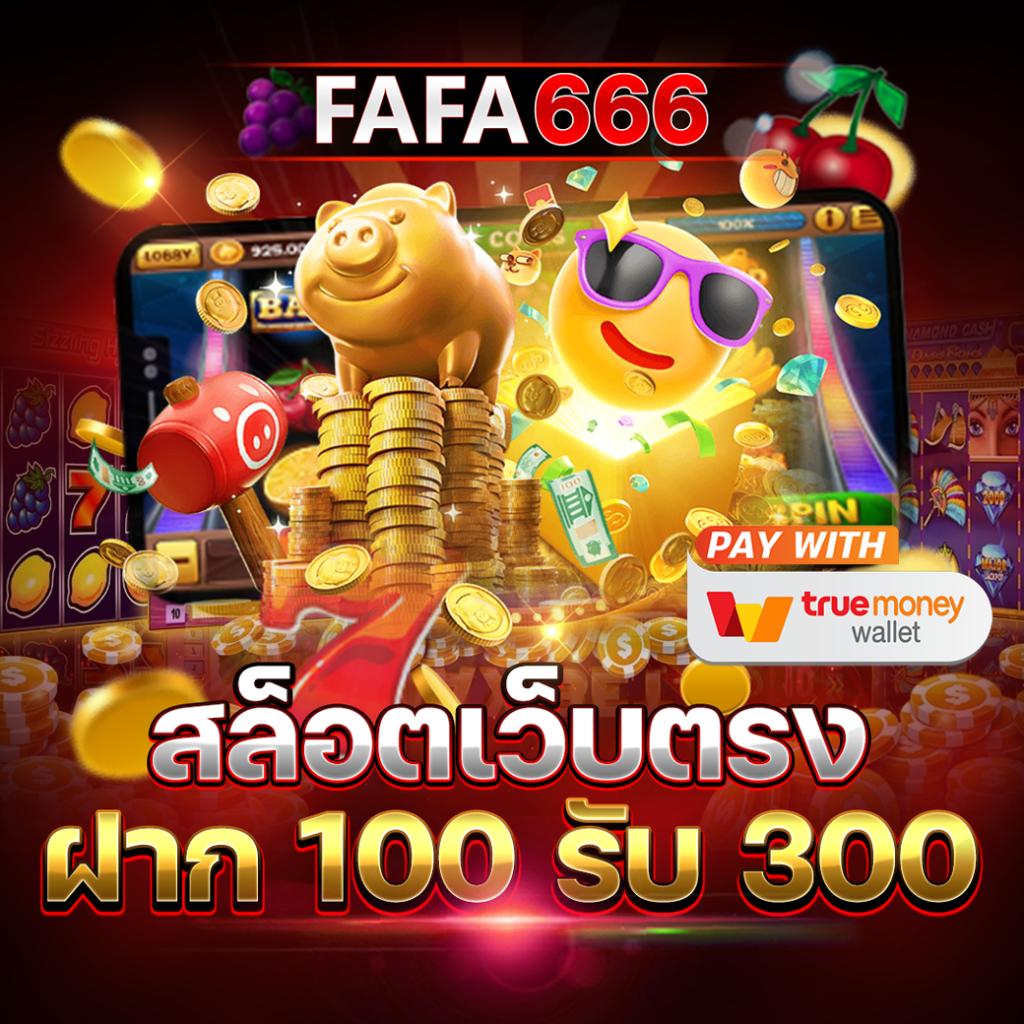sagame350 เว็บตรง สล็อต ฝากถอนออโต้ ไม่ผ่านเอเย่นต์ 2026