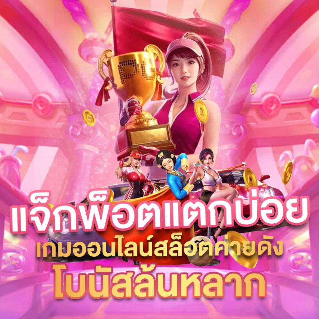 sakidbet เว็บตรง สล็อต ฝากถอนออโต้ ไม่ผ่านเอเย่นต์ 2026