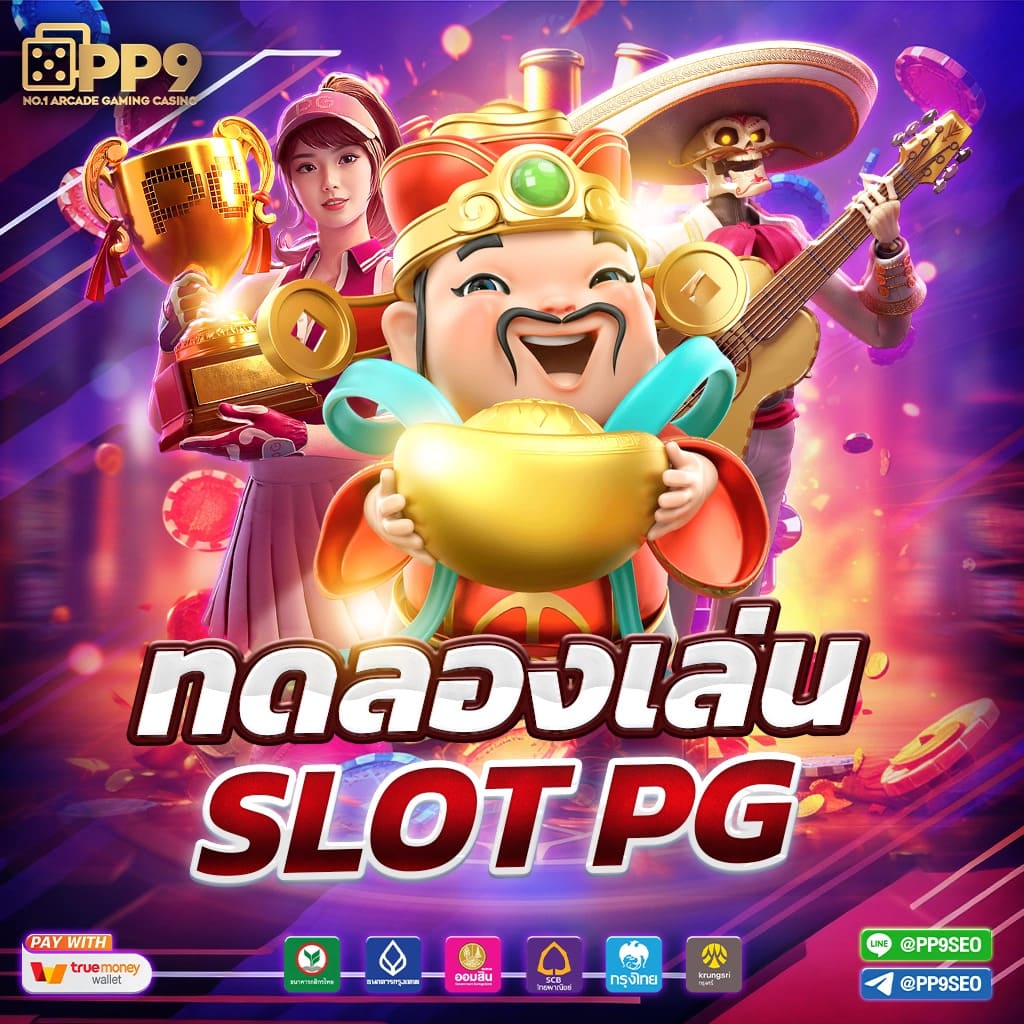 slot demo เว็บตรง สล็อต ฝากถอนออโต้ ไม่ผ่านเอเย่นต์ 2026