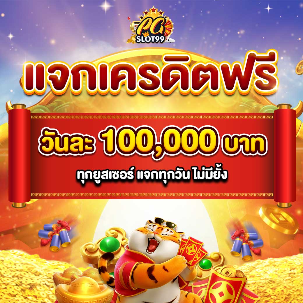 slotpg เว็บตรง สล็อต ฝากถอนออโต้ ไม่ผ่านเอเย่นต์ 2026