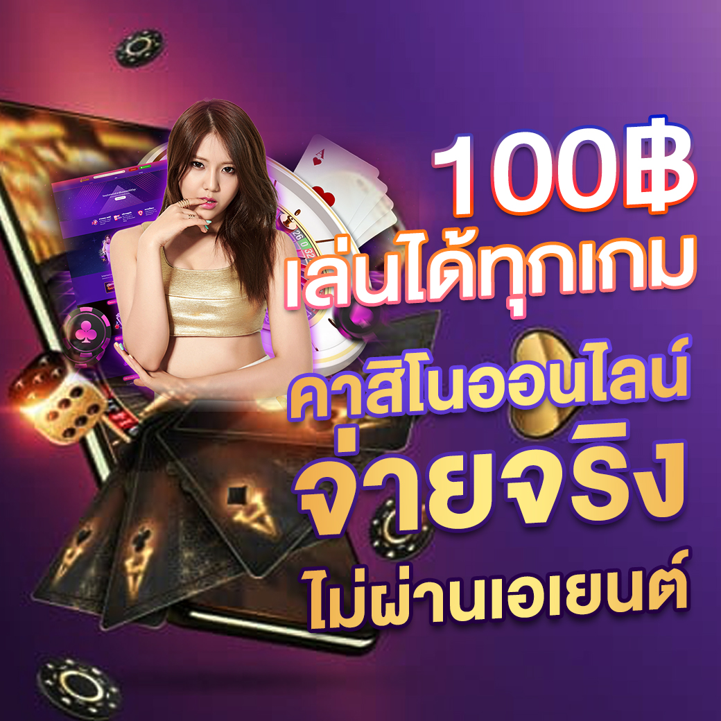 tgayes เว็บตรงสล็อต ฝากถอนออโต้ไม่ผ่านเอเย่นต์ รองรับทรูวอลเล็ต 2026