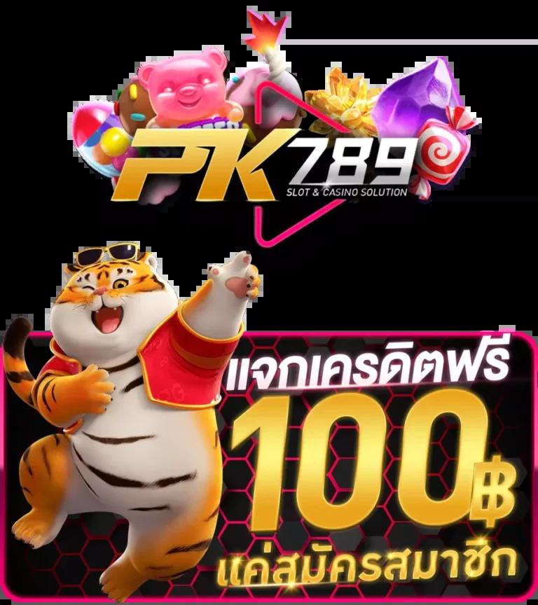 thoth789 เว็บตรงสล็อต ฝากถอนออโต้ ไม่ผ่านเอเย่นต์ 2026