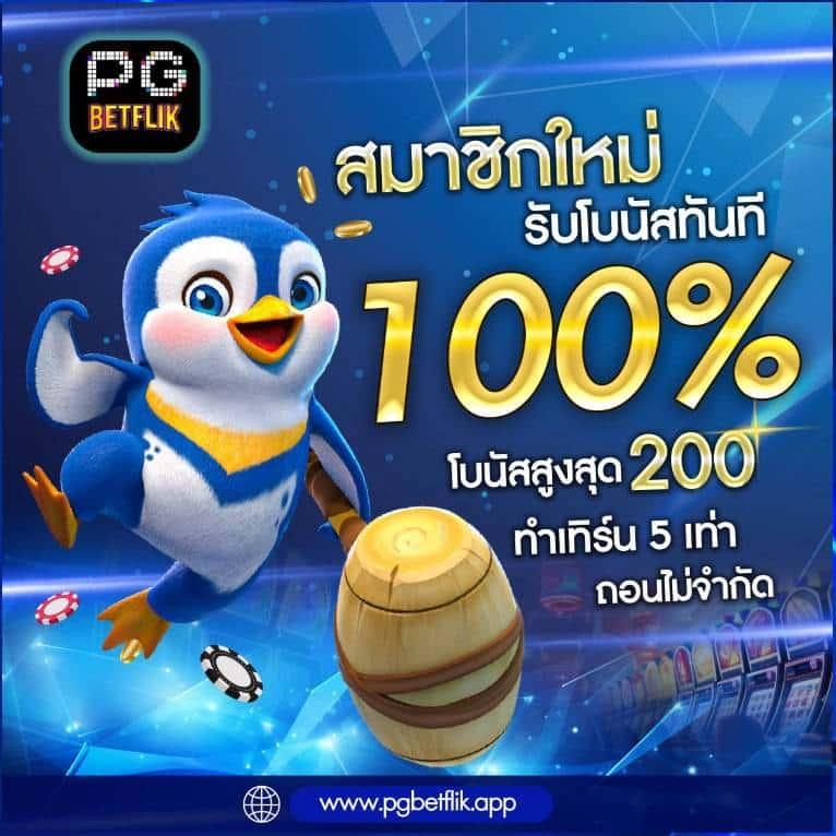 tw2x เว็บตรง สล็อต ฝากถอนออโต้ ไม่ผ่านเอเย่นต์ 2026