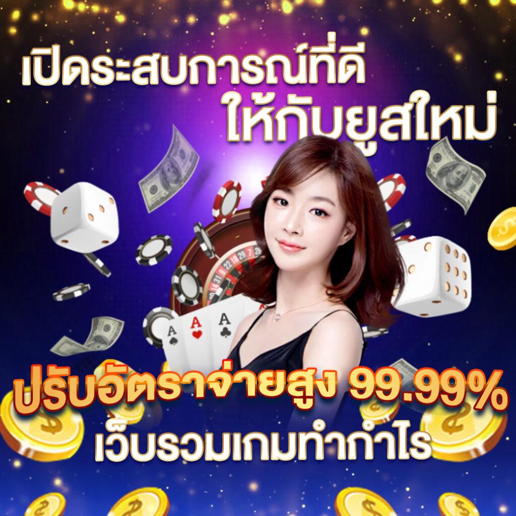 ufa169 เว็บตรง สล็อต ฝากถอนออโต้ ไม่ผ่านเอเย่นต์ 2026