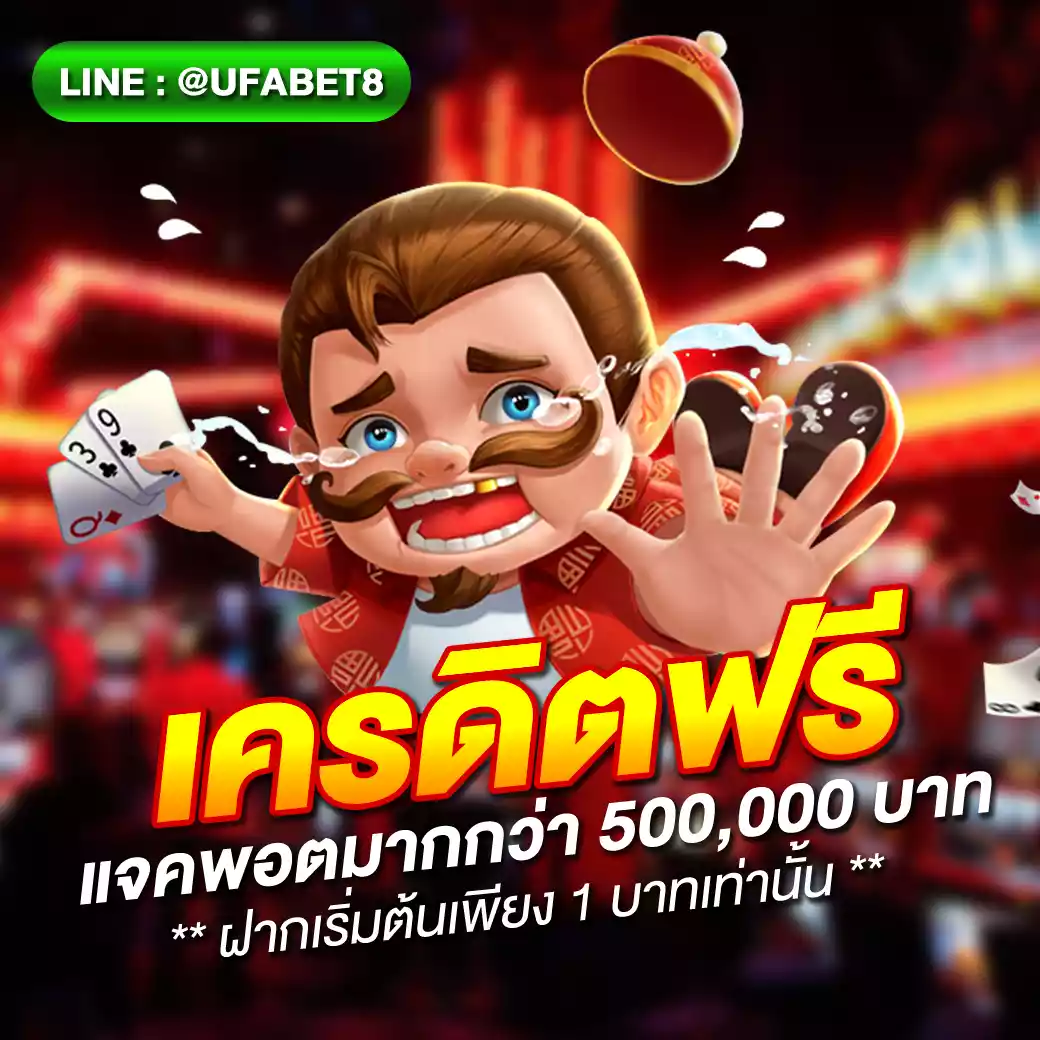 ufa88s เว็บตรง สล็อต ฝากถอนออโต้ ไม่ผ่านเอเย่นต์ 2026