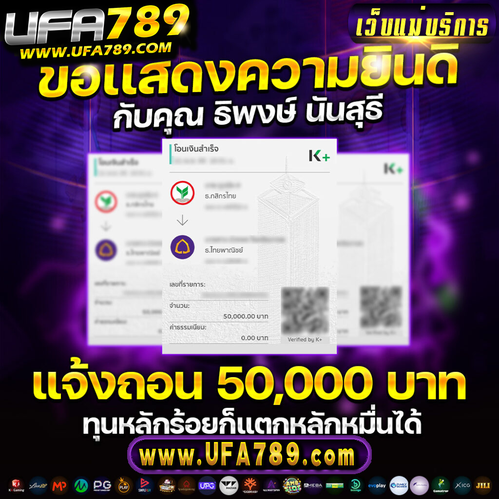 ufa เว็บตรง สล็อต ฝากถอนออโต้ เว็บตรง ไม่ผ่านเอเย่นต์ 2026