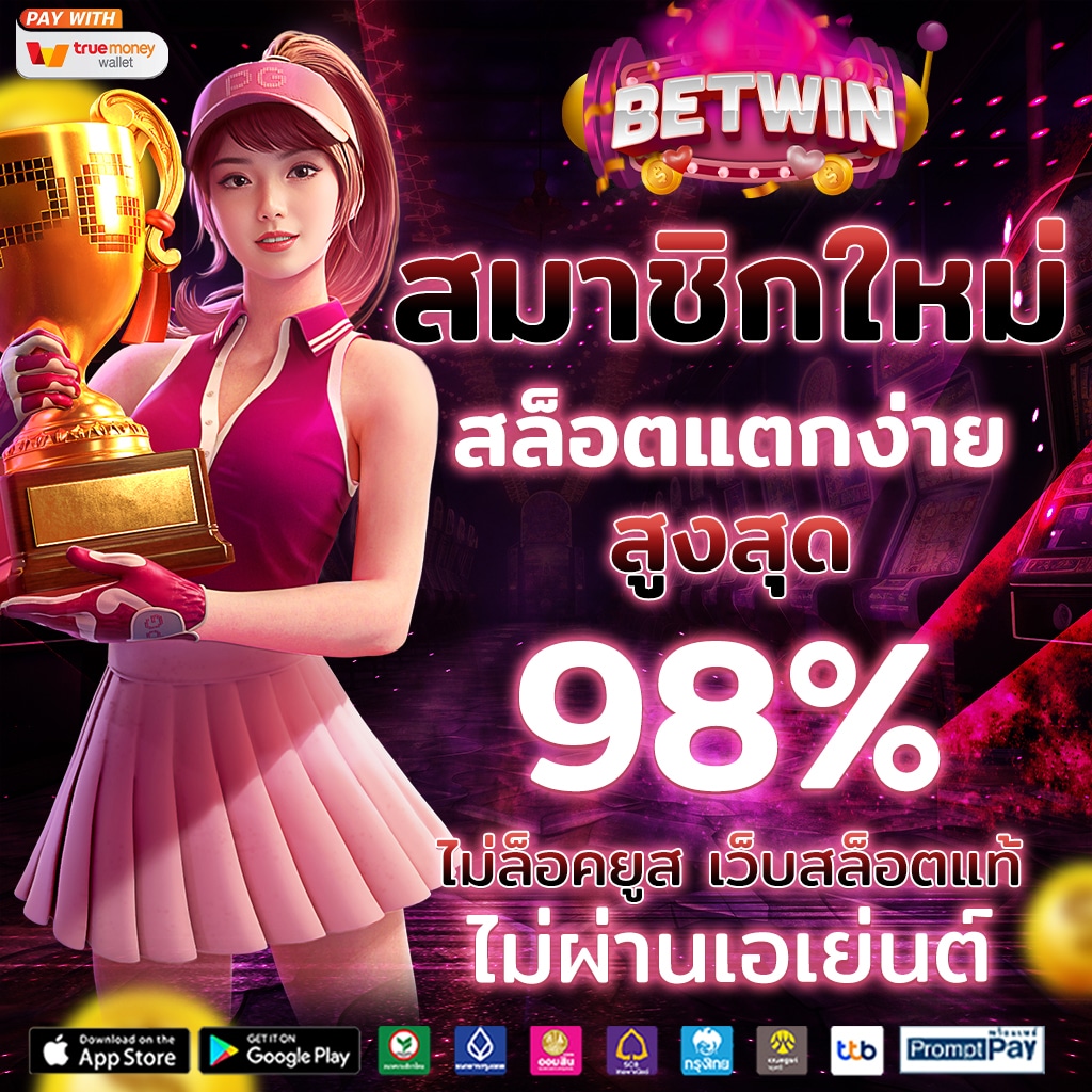 ufabet เข้าสู่ระบบ888 เว็บตรง สล็อต ฝากถอนออโต้ ไม่ผ่านเอเย่นต์ 2026