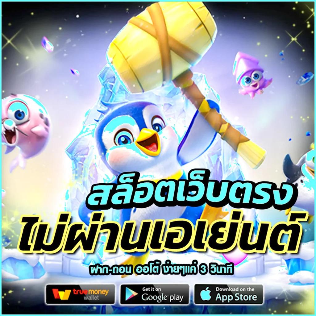 ufafat เว็บตรงสล็อต ฝากถอนออโต้ ไม่ผ่านเอเย่นต์ 2026