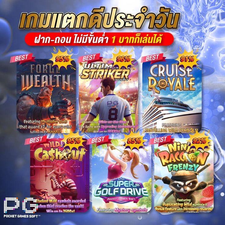 ufaonline เว็บตรง สล็อต ฝากถอนออโต้ ไม่ผ่านเอเย่นต์ 2026