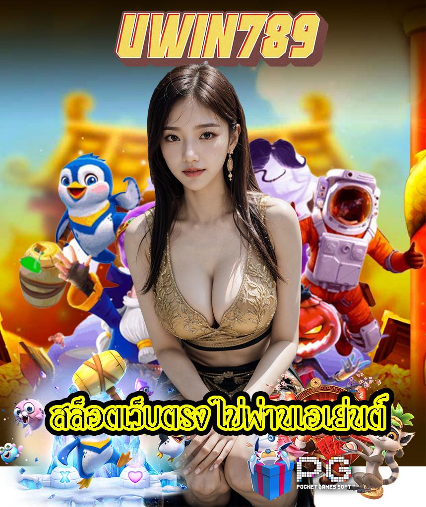 w69 casino เว็บตรง สล็อต ฝากถอนออโต้ ไม่ผ่านเอเย่นต์ 2026