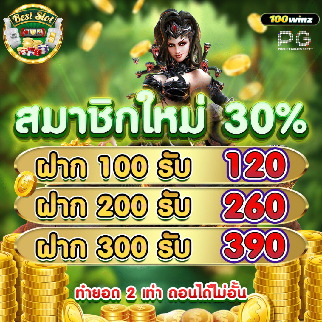 wing888 เว็บตรง สล็อต ฝากถอนออโต้ ไม่ผ่านเอเย่นต์ 2026