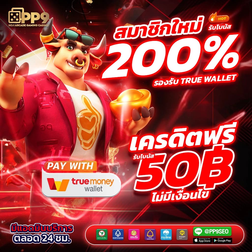 zeed365 wallet เว็บตรง สล็อต ฝากถอนออโต้ ไม่ผ่านเอเย่นต์ 2026