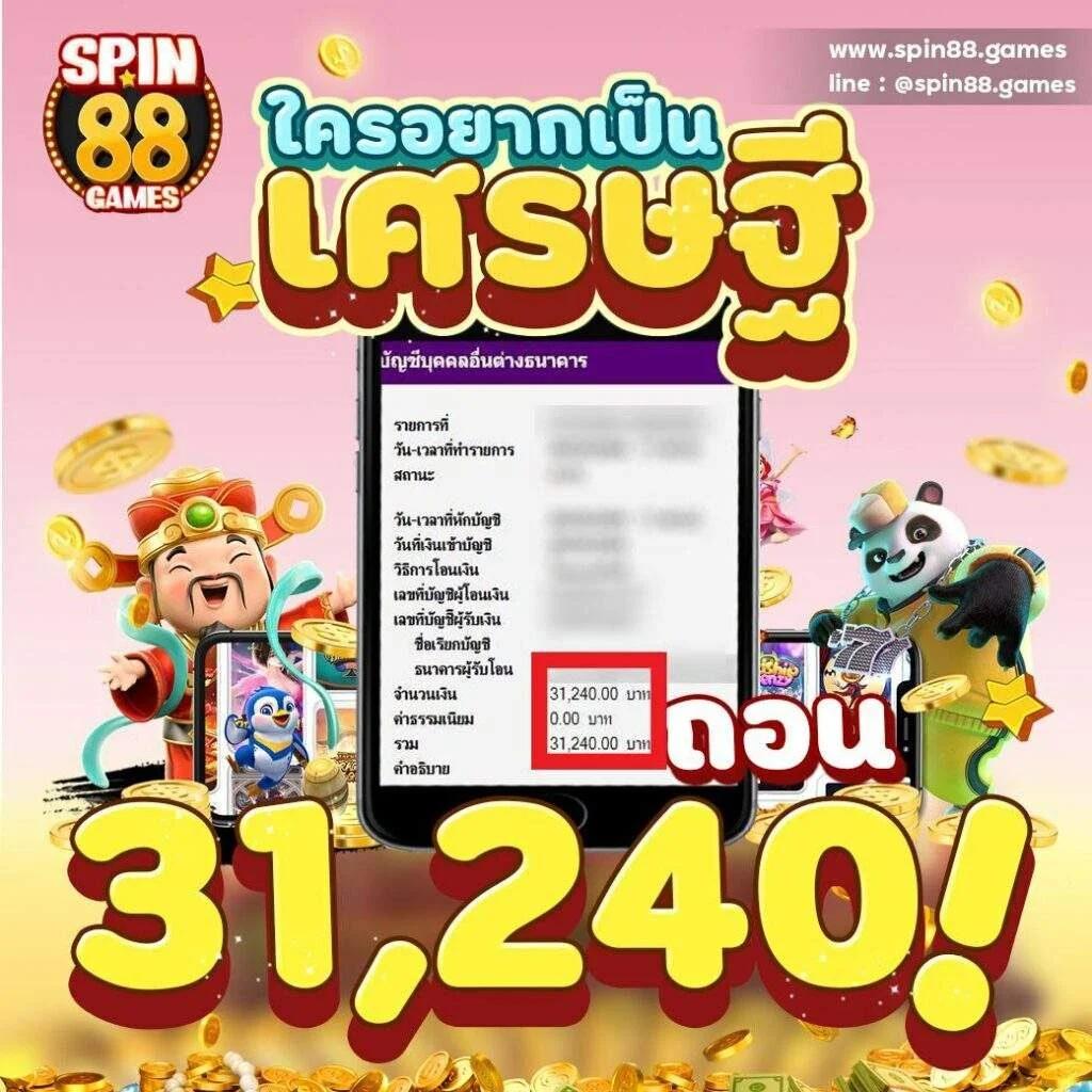 กงล้อ88 เว็บตรง สล็อต ฝากถอนออโต้ ไม่ผ่านเอเย่นต์ 2026