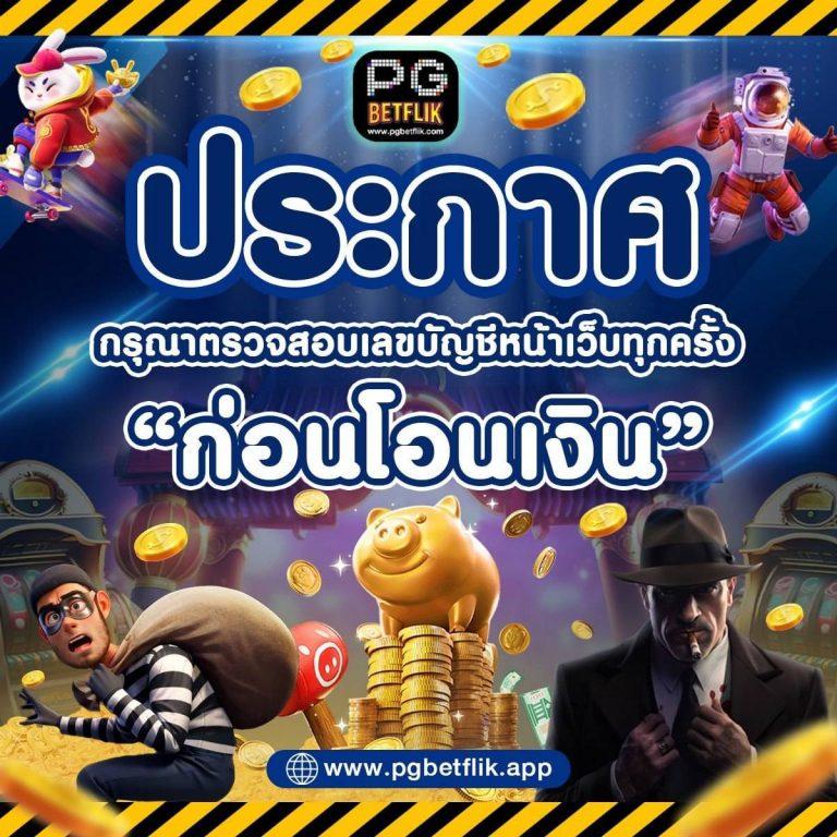 จ่ายไว หวย เว็บตรง สล็อต ฝากถอนออโต้ 2026