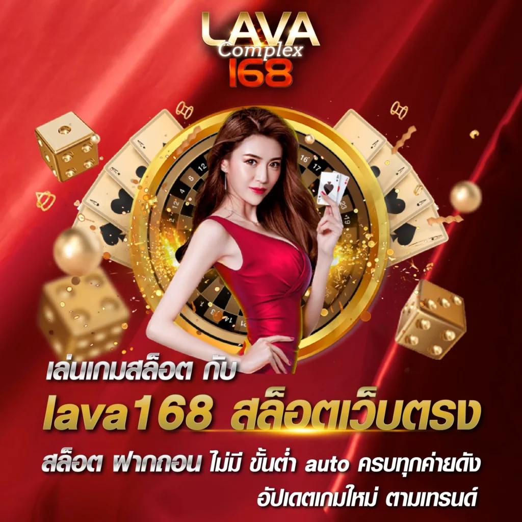 จ้าวเจ๊ง168 เว็บตรงสล็อต ฝากถอนออโต้ ไม่ผ่านเอเย่นต์ 2026